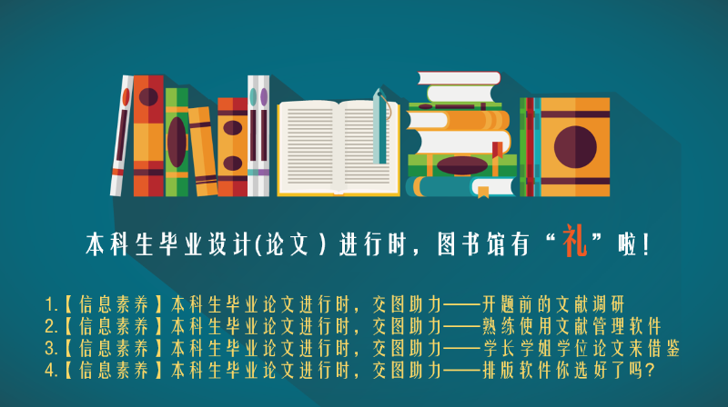 4-2022-04-08-战疫进行时：本科生毕设辅导图书馆专题培训云端不间断-尤晶晶.png