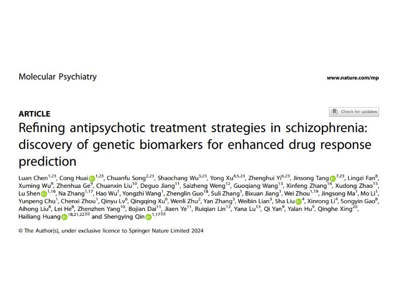 上海交大秦胜营团队基于多中心大样本合作研究建立抗精神病药物疗效预测模型
